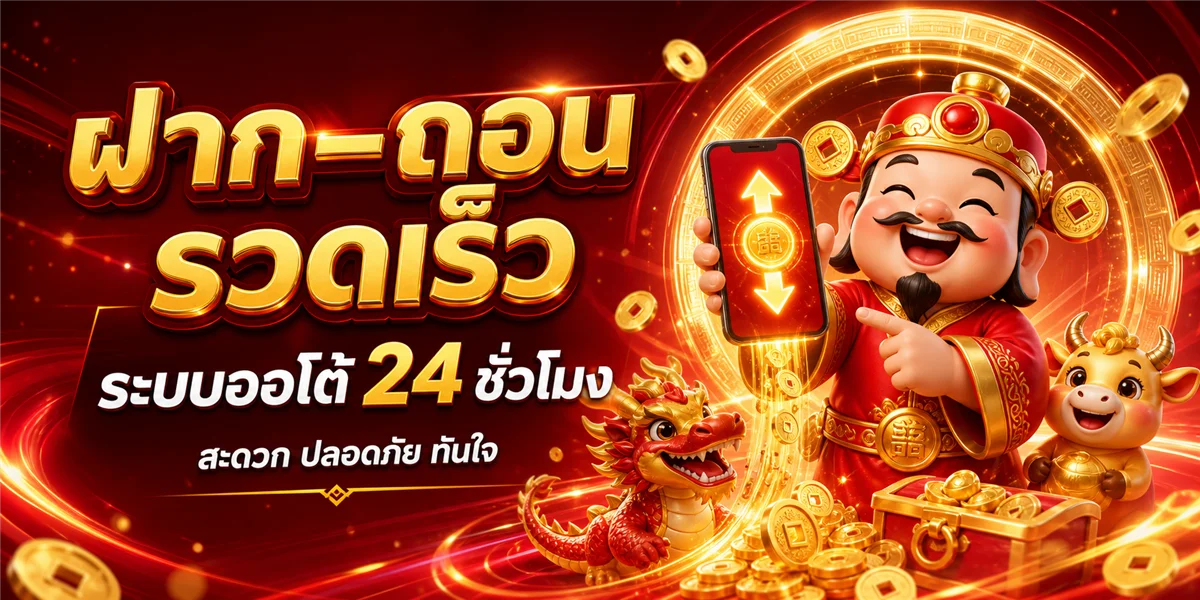 FU356 แบนเนอร์หน้าแรก เว็บสล็อตออนไลน์และคาสิโนครบวงจร