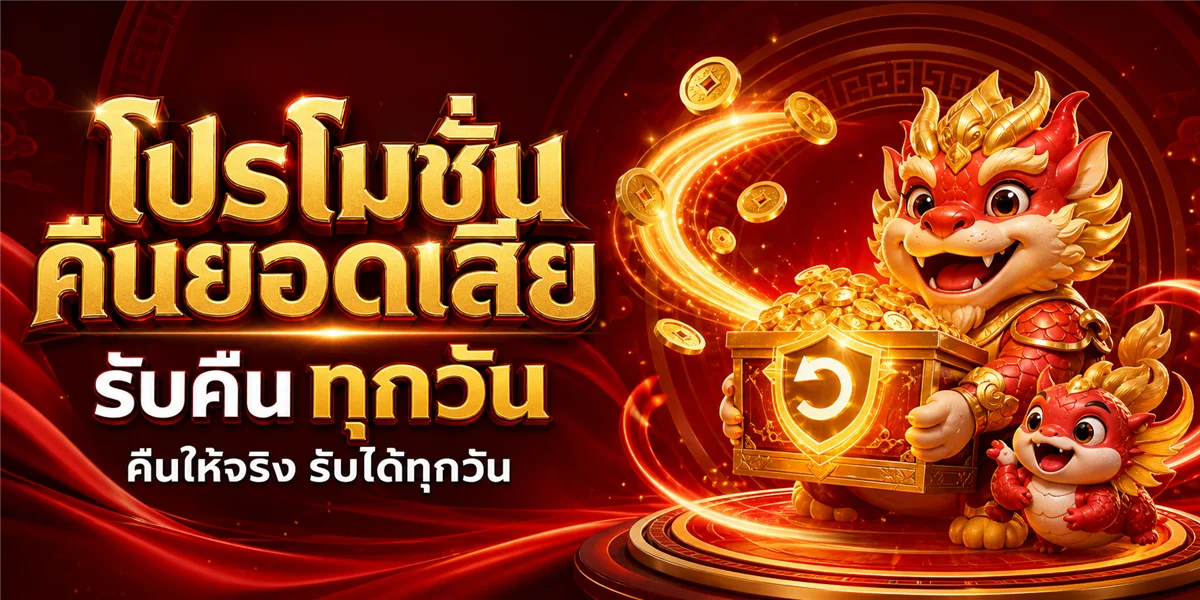 สล็อตออนไลน์ FU356 รวมเกมจากค่ายชั้นนำ แตกง่าย